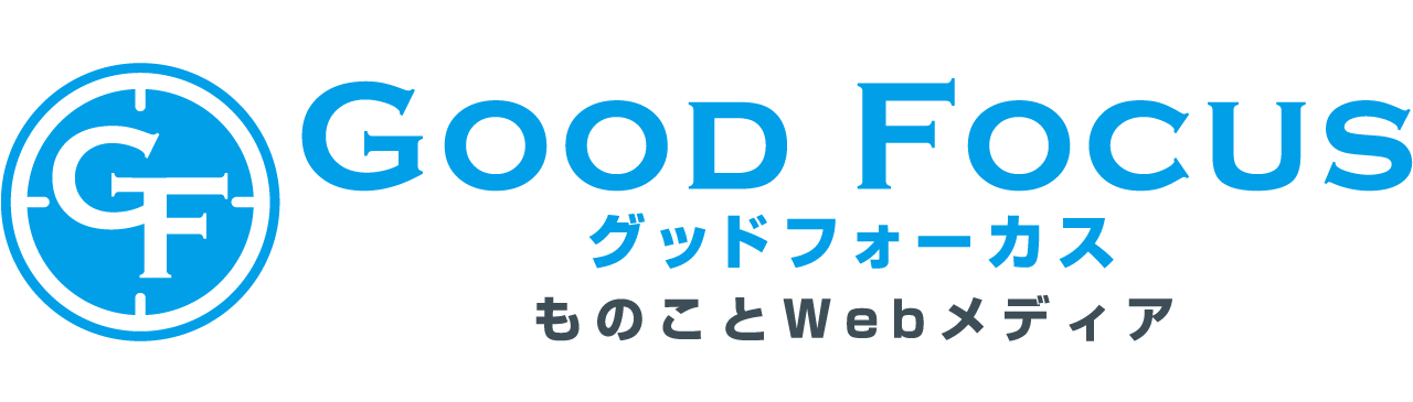 GoodFocus-グットフォーカス