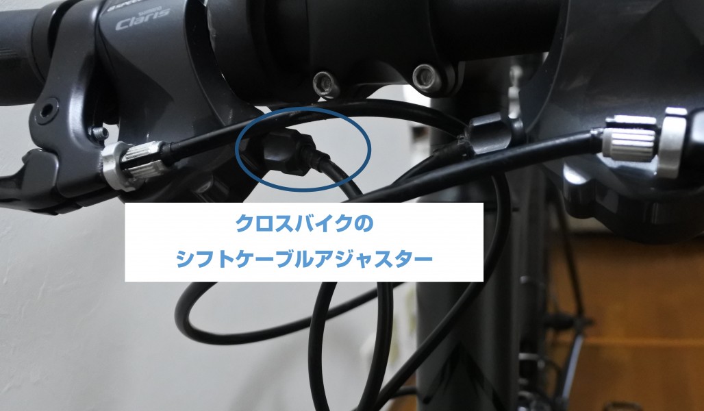 クロスバイクにドロップハンドルを付けてロードバイク化しました組立編 